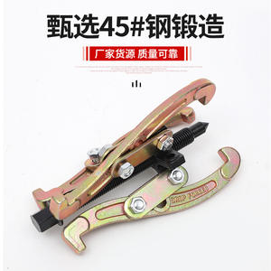 Extractor de Rodamientos de Tres Mordazas de Acero al Carbono, Herramienta Industrial para Quitar Engranajes y Poleas, Piezas Estándar, Fabricado en Shandong - Product Image 2