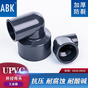 Coude réducteur en PVC à 90 degrés, raccords en plastique pour tuyaux d'eau UPVC, 40 conduits et coude réducteur - Product Image 5