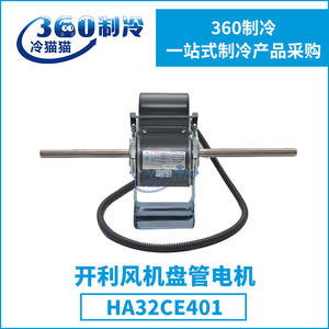 Motor de Ventilador Carrier HC56CE201 para Compresor de Aire Acondicionado Central, Piezas de Repuesto, Tipo Recíproco de Tornillo - Product Image 3