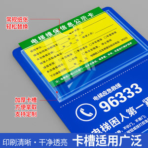 Tablero de Notificaciones de Seguridad para Cabina de Ascensor de Acrílico Premium, para Cumplimiento de Inspección Anual y Uso en Administración de Propiedades - Product Image 2