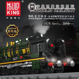 Set de Construcción de Tren Eléctrico de la Serie Ferroviaria Yuxing Model King 12025 con Efecto de Humo y Luz para Niños de 8 a 13 Años - Product Image 3