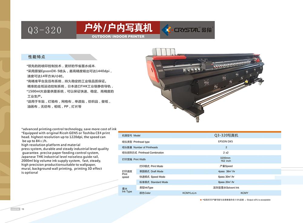 printer liyu solvent konica