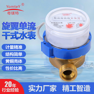 YomteY Water Meter DN15 Brass Threaded Dry Pulse Single Flow Cold Water Meter With Remote Transmission - Product Image 5