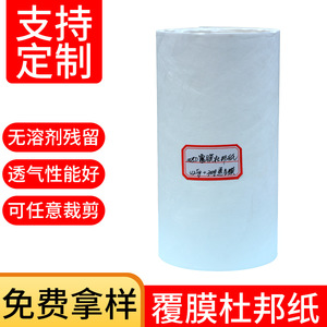Papel DuPont 1025D Recubierto, Película Filtrante Transpirable e Impermeable para Aplicaciones Desecantes - Product Image 4