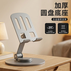 Support de téléphone en métal Jin Xixiang, rotation à 360 degrés, support de bureau pliable pour téléphone, tablette, diffusion en direct - Product Image 2