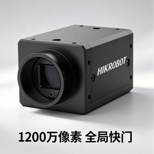 กล้องอุตสาหกรรม Hikrobot รุ่น 1200 กล้องสแกนพื้นที่ - Product Image 1