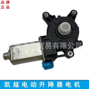 Motor Elevador de Ventanilla para Buick Excelle 96475128, Nuevo, de Acero, para Reemplazo o Reparación - Product Image 3