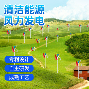 Vertical Axis Wind <b>Generator</b> 300W <b>Solar</b> Wind Hybrid Outdoor Power Supply for Home Garden Lighting - Product Image 4