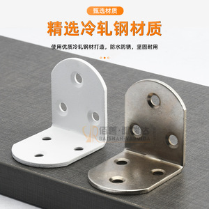Support d'angle en acier laminé à froid en forme de L à 90 degrés, connecteur de meuble, quincaillerie durable - Product Image 2