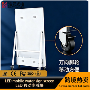Écran LED mobile HAOYUAN pour signalisation aquatique, 1920×1080 Full HD, support de sol intérieur pour la publicité - Product Image 2