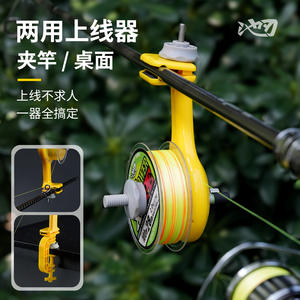 Enrouleur de ligne rapide pour moulinet de pêche, bobine en nylon pour la construction de cannes à pêche à la ligne, utilisation en eau douce - Product Image 1