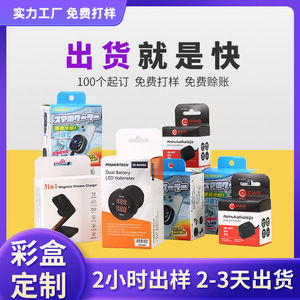 Boîte en carton pliable personnalisée, 350GSM, logo imprimé, emballage général, origine Shenzhen, SD16668 - Product Image 5