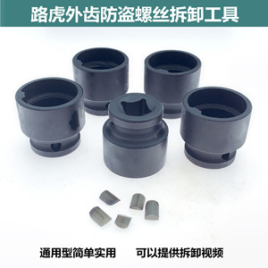 Una herramienta para quitar tornillos <span class=keywords><strong>antirrobo</strong></span> de neumáticos y <span class=keywords><strong>llantas</strong></span> del Land Rover Discovery Sport Range Rover Sport - Product Image 1