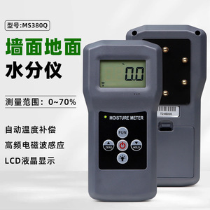 Medidor de Humedad para Pisos y Paredes Ms380q, 0-70%, Pantalla LCD Retroiluminada, Analizador No Invasivo para Concreto, Mármol y Yeso - Product Image 4