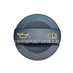 Tapa de aceite 04E103485 04E103485A para Volkswagen Golf Sagitar Passat Audi negra PA66GF30, pieza de motor nueva - Product Image 5