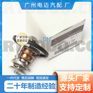 เทอร์โมสตัทเครื่องยนต์มิตซูบิชิ MD335171 สำหรับรถยนต์มิตซูบิชิอะไหล่ทดแทนใหม่ - Product Image 3