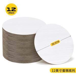 Bán hàng trực tiếp từ nhà sản xuất 3mm chết cắt cạnh 8/10/12/14 inch hộp bánh Trắng cho cơ sở tròn tấm giấy - Product Image 6
