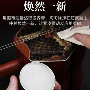 Crema de piel de serpiente 35g para el mantenimiento y cuidado del violín Erhu - Product Image 3