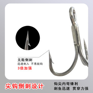 Hameçon triple Huashengda 6066 en acier nickelé, accessoire de pêche - Product Image 3