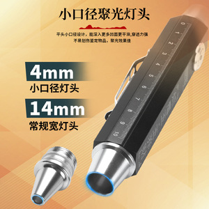 Lampe d'identification gemmologique à tête de focalisation de petit diamètre de 4 mm pour le test de bijoux et de pierres précieuses, corps métallique, LED bicolore - Product Image 1