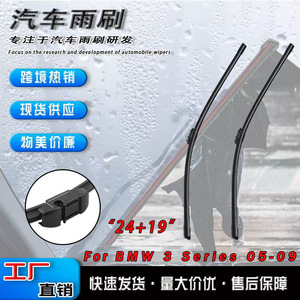 ใบปัดน้ำฝน BMW ขนาด 24 นิ้ว ยางธรรมชาติ สำหรับด้านหน้า รุ่น E90 E92 - Product Image 5