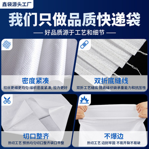 Bolsa Tejida Blanca XinDai, Capacidad de 1-50 kg, Autosellable, Bolsa de Embalaje para Transporte, Bolsa de Plástico para Envíos - Product Image 4