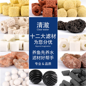 Médias filtrants pour aquarium Nissei 420g, billes bio en céramique pour la purification de l'eau et la filtration des aquariums - Product Image 1
