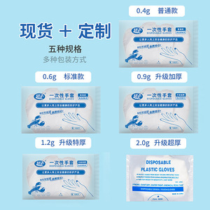 Disposable Film Gloves Thickened PE Oil Resistant For Food Grade Picnic Use Transparent One Time Use - Product Image 5