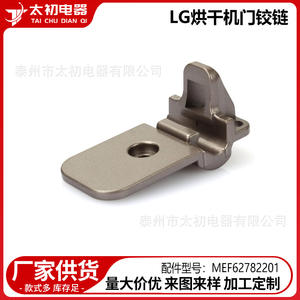 Chaîne de sèche-linge MEF62782201, accessoire en acier durable, pièce de rechange pour sèche-linge LG - Product Image 2