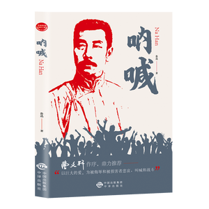 ผลงานต้นฉบับของเสี่ยวหลู่ซุน ดอกไม้ยามเช้า ดอกไม้ยามเย็น นิยายร่วมสมัยจีนที่ขายดีที่สุด แนะนำ ระดับสูง - Product Image 4