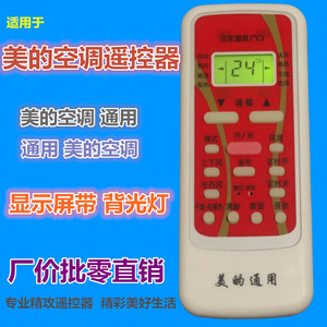 มีเดีย ยูนิเวอร์แซลรีโมทคอนโทรลเครื่องปรับอากาศสีขาว 13.5x5.5x1.8 ซม.สำหรับมีเดียรุ่นเล็งจุนซิง R51D RN51F RN02A/BG - Product Image 2
