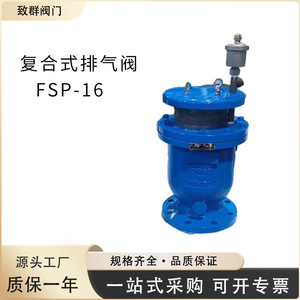 Válvula de Aire Compuesta FSP-16 DN15 de 1 1/2 Pulgadas con Conexión de Brida para Sistema de Agua - Product Image 5