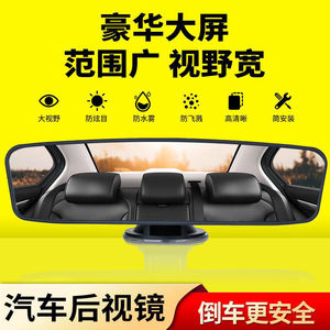 <b>Car</b> <b>Interior</b> Rearview Mirror Suction Cup Wide Field Vision Navigation Auxiliary Mirror for Vehicle Use - Product Image 5