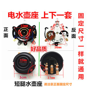 Electric <b>Kettle</b> Thermostat 220V 1500W Plastic Housing Household Appliance <b>Temperature</b> <b>Control</b> Switch Connector Set - Product Image 5