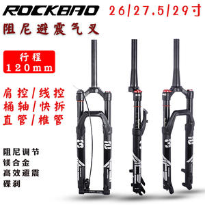 Fourche avant de vélo de montagne Rockbao 26 27,5 29 pouces, suspension pneumatique, réglage du rebond amorti, axe QR - Product Image 3