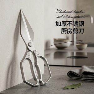 Stainless Steel <b>Kitchen</b> Scissors Large Size Heavy Duty Food Cutting Multipurpose Household Use - Product Image 1