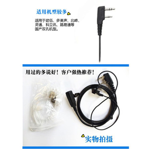 Auriculares Baofeng Walkie Talkie Tipo K con Reducción de Ruido por Conducto de Aire y Diseño de Gancho para la Oreja - Product Image 3