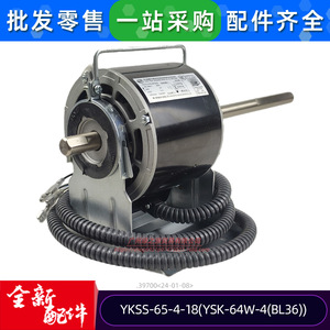 Motor Asíncrono Monofásico YKSS YKSS-65-4-18 para Ventilador de Aire Acondicionado 220-240V 50Hz, Construcción Metálica Resistente - Product Image 5