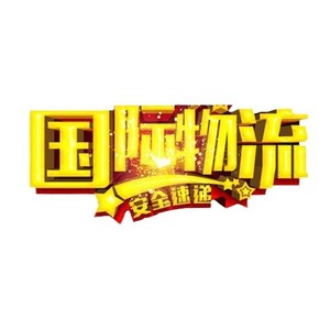 Matson Drone de terceros LCL + Express U.<span class=keywords><strong>S</strong></span>. Polvo líquido estilo Shanghai de gran tamaño Doble liquidación Impuestos incluidos Internacional - Product Image 5