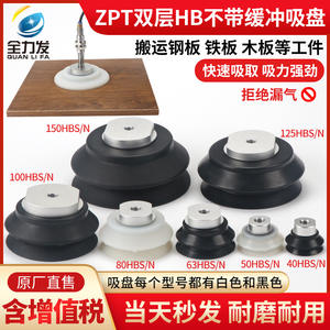 Ventosa de vacío industrial de acero de alta resistencia con bomba potente, nueva condición, para brazos robóticos ZPT-HB40/50/63/80/100/125/150 - Product Image 4