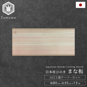 Hinoki Cypress กลิ่นหอมสดชื่นไม้ที่ทันสมัยเขียงไม้มืออาชีพ - Product Image 1