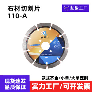YLSCH Diamond Saw Blade 110-A Segmented Carbide Stone Cutting Disc For Granite Tile Multipurpose - Product Image 3