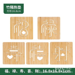 Tapete Aislante de Calor de Madera, Redondo, Reutilizable, con Caracteres Auspiciosos para Uso en Mesa - Product Image 4