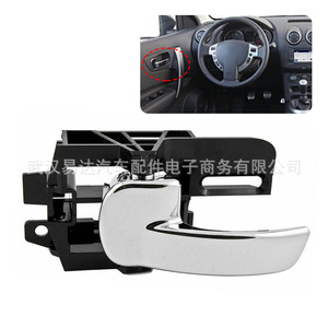Poignée de porte Nissan Qashqai 80671-JD00E 80670-JD000 chromée gauche droite - Product Image 4