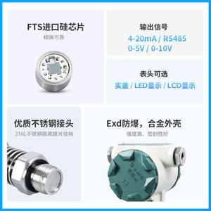 Transmetteur de pression numérique PCM450H 4-20mA en acier inoxydable antidéflagrant IP65 avec capteur à silicium diffusé - Product Image 2