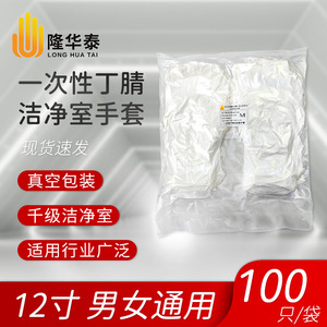 Gants de salle blanche en nitrile Longhuatai SML blancs, sac de 100 pièces pour l'industrie, la médecine, l'alimentation et l'électronique - Product Image 4