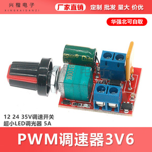 Mini Dc Motor Pwm <b>Speed</b> <b>Controller</b> 3V 6V 12V 24V 5A With Potentiometer And Switch For Small Motors - Product Image 5