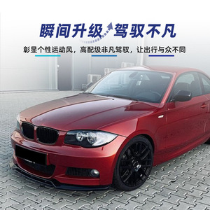 สปลิตเตอร์หน้า Amp-Z สำหรับ BMW ซีรีส์ 1 E82 E88 สีดำเปียโน ขัดเงา ชุดแต่งสเกิร์ตหน้า รุ่น 238 - Product Image 3