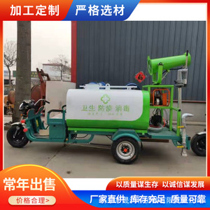 Triciclo Eléctrico con Aspersor de Agua de 1.5 Metros Cúbicos Multifunción para Jardinería y Limpieza - Product Image 5