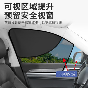 Car Sunshade Side Curtain Magnetic Double Layer Black Vinyl Mesh For Car <b>Windows</b> Sun Protection General Fit - Product Image 3